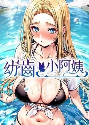 歪歪漫画免费漫画网页韩漫精选